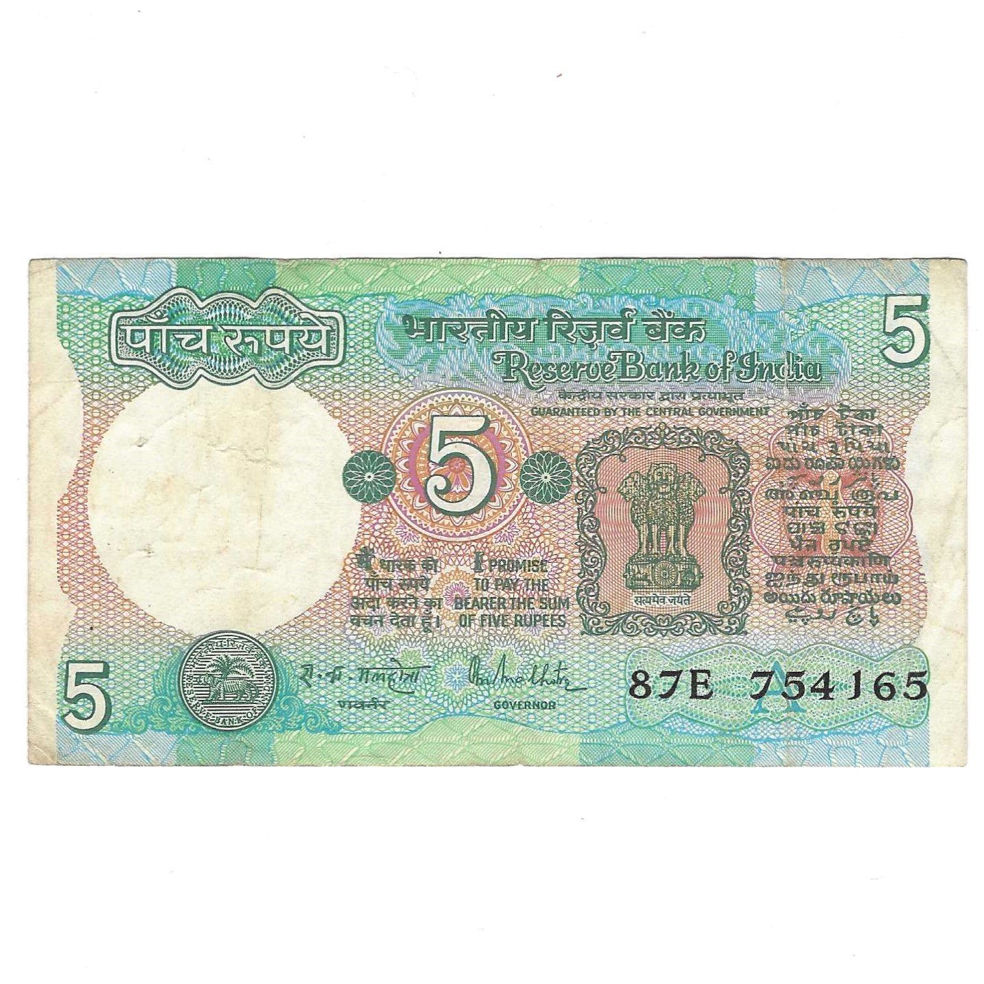 C-30 ~ 5 RUPEES NOTE ~ R N MALHOTRA ~ TRACTOR SERIES ~ SMJ ~ 1990 ~ INSET "A" ~ PREFIX "E"