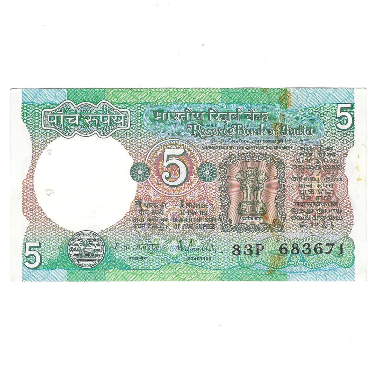 C-30 ~ 5 RUPEES NOTE ~ R N MALHOTRA ~ TRACTOR SERIES ~ SMJ ~ 1990 ~ INSET "A" ~ PREFIX "P"