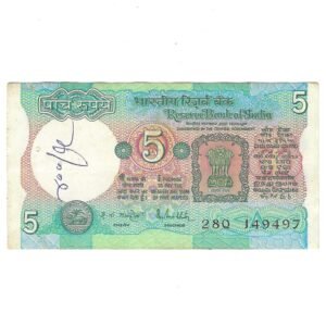 C-30 ~ 5 RUPEES NOTE ~ R N MALHOTRA ~ TRACTOR SERIES ~ SMJ ~ 1990 ~ INSET "A" ~ PREFIX "Q"