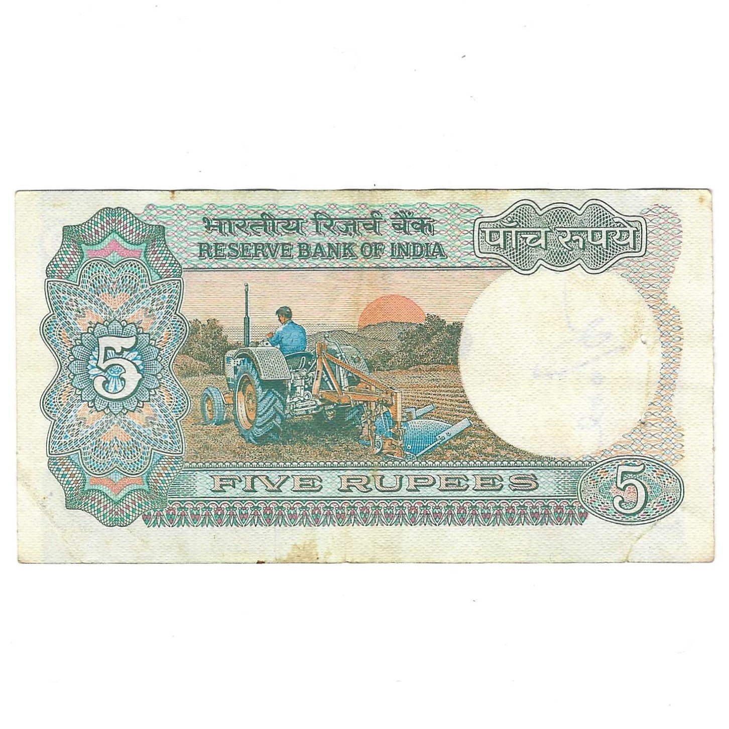 C-30 ~ 5 RUPEES NOTE ~ R N MALHOTRA ~ TRACTOR SERIES ~ SMJ ~ 1990 ~ INSET "A" ~ PREFIX "Q" - Image 2