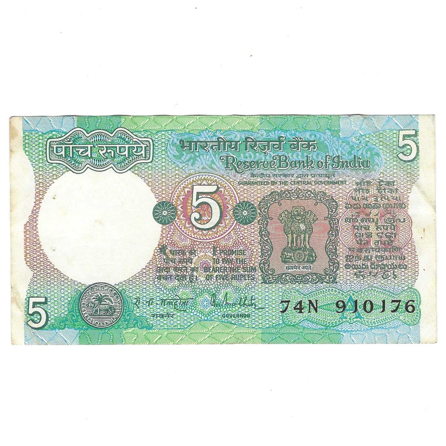 C-30 ~ 5 RUPEES NOTE ~ R N MALHOTRA ~ TRACTOR SERIES ~ SMJ ~ 1990 ~ INSET "A" ~ PREFIX "N"