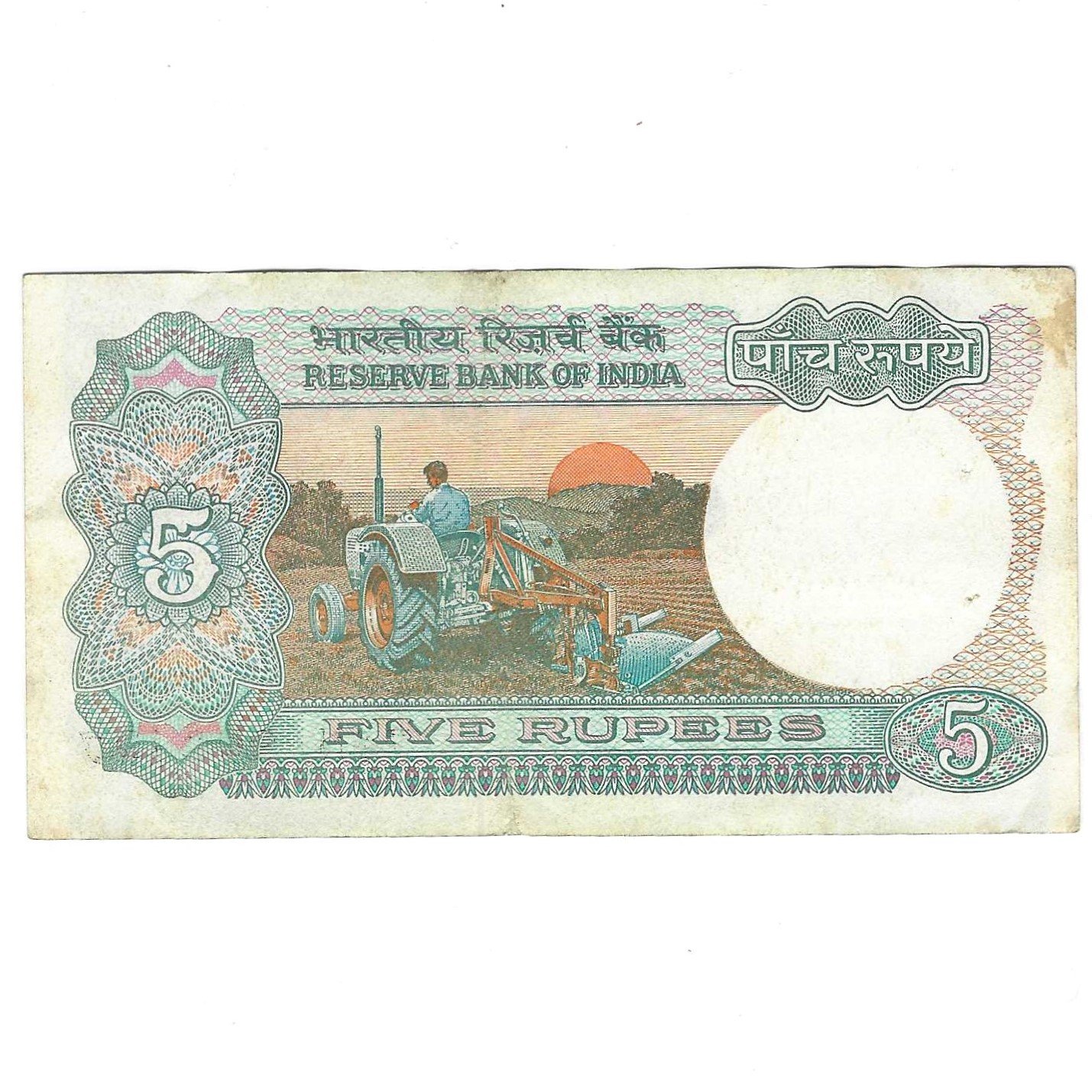 C-30 ~ 5 RUPEES NOTE ~ R N MALHOTRA ~ TRACTOR SERIES ~ SMJ ~ 1990 ~ INSET "A" ~ PREFIX "N" - Image 2