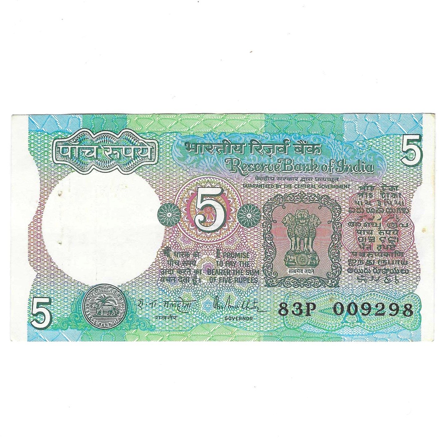 C-30 ~ 5 RUPEES NOTE ~ R N MALHOTRA ~ TRACTOR SERIES ~ SMJ ~ 1990 ~ INSET "A" ~ PREFIX "P"