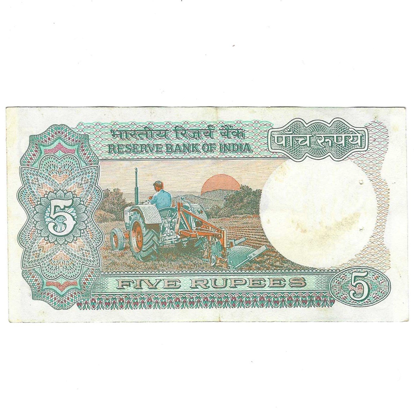 C-30 ~ 5 RUPEES NOTE ~ R N MALHOTRA ~ TRACTOR SERIES ~ SMJ ~ 1990 ~ INSET "A" ~ PREFIX "P" - Image 2