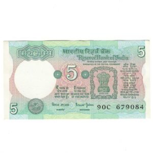 C-33 ~ 5 RUPEES NOTE ~ BIMAL JALAN ~ TRACTOR SERIES ~ SMJ ~ 1997 ~ INSET "PLAIN" ~ PREFIX "C"