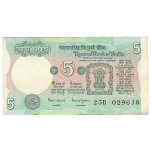 C-33 ~ 5 RUPEES NOTE ~ BIMAL JALAN ~ TRACTOR SERIES ~ SMJ ~ 1997 ~ INSET "PLAIN" ~ PREFIX "D"
