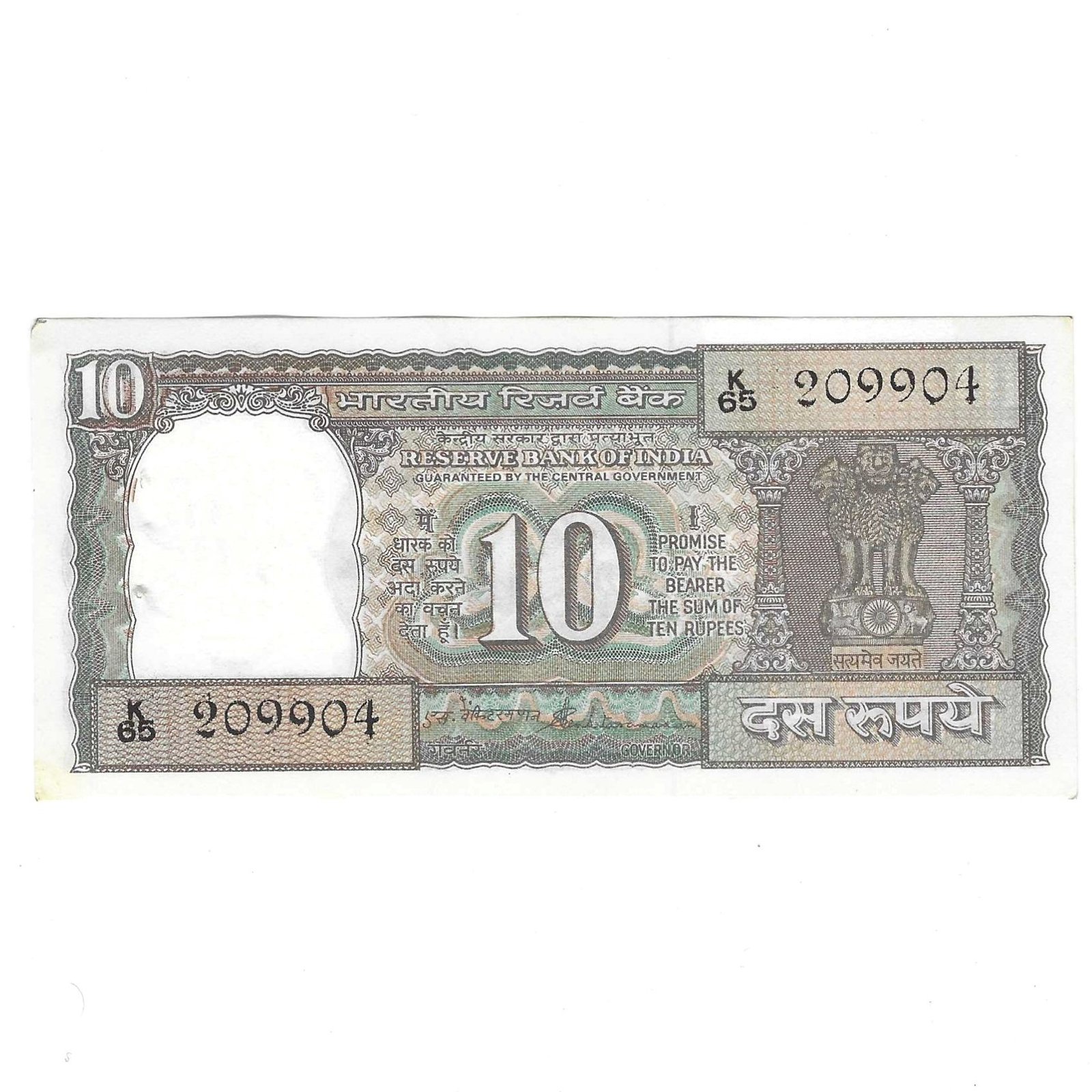 D-029 ~ 10 RUPEES NOTE ~ S VENKITARAMANAN ~ BOAT SERIES ~ 1991 ~ INSET "PLAIN" ~ PREFIX "K"