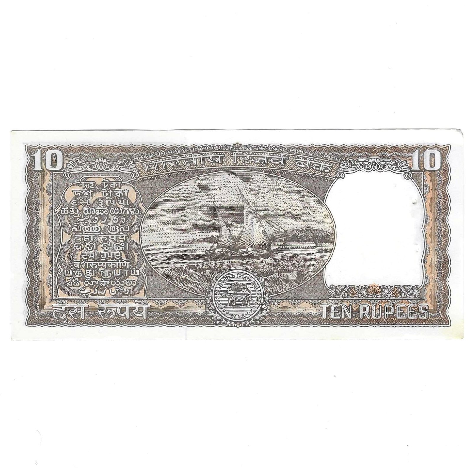 D-029 ~ 10 RUPEES NOTE ~ S VENKITARAMANAN ~ BOAT SERIES ~ 1991 ~ INSET "PLAIN" ~ PREFIX "K" - Image 2