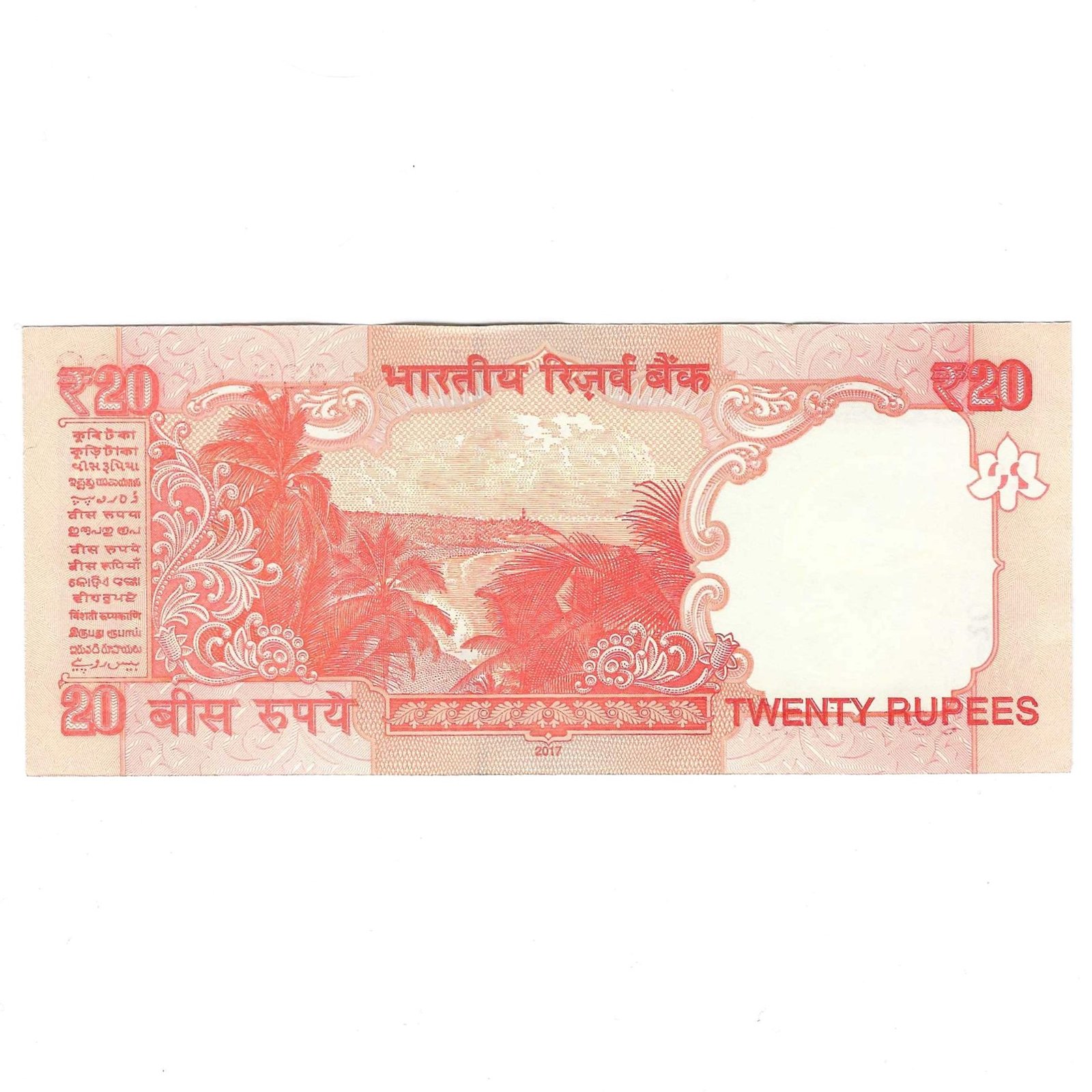 E-064 ~ 20 RUPEES NOTE ~ URJIT R PATEL ~ GANDHI SERIES ~ 2017 ~ INSET "L" ~ PREFIX "H" - Image 2