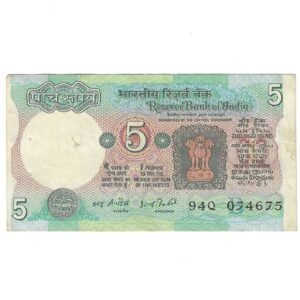 C-20 ~ 5 RUPEES  NOTE ~ I G PATEL ~ TRACTOR SERIES ~ 1980 ~ INSET "B" ~ PREFIX "Q"