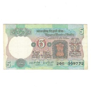 C-20 ~ 5 RUPEES  NOTE ~ I G PATEL ~ TRACTOR SERIES ~ 1980 ~ INSET "B" ~ PREFIX "E"