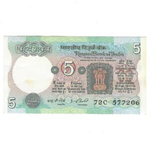 C-20 ~ 5 RUPEES  NOTE ~ I G PATEL ~ TRACTOR SERIES ~ 1980 ~ INSET "B" ~ PREFIX "C"