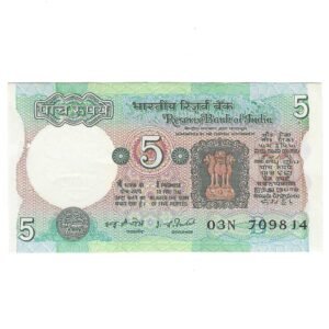 C-20 ~ 5 RUPEES  NOTE ~ I G PATEL ~ TRACTOR SERIES ~ 1980 ~ INSET "B" ~ PREFIX "N"