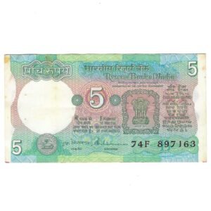 C-31 ~ 5 RUPEES NOTE ~ S VENKITARAMANAN ~ TRACTOR SERIES ~ SMJ ~ 1990 ~ INSET "B" ~ PREFIX "B"