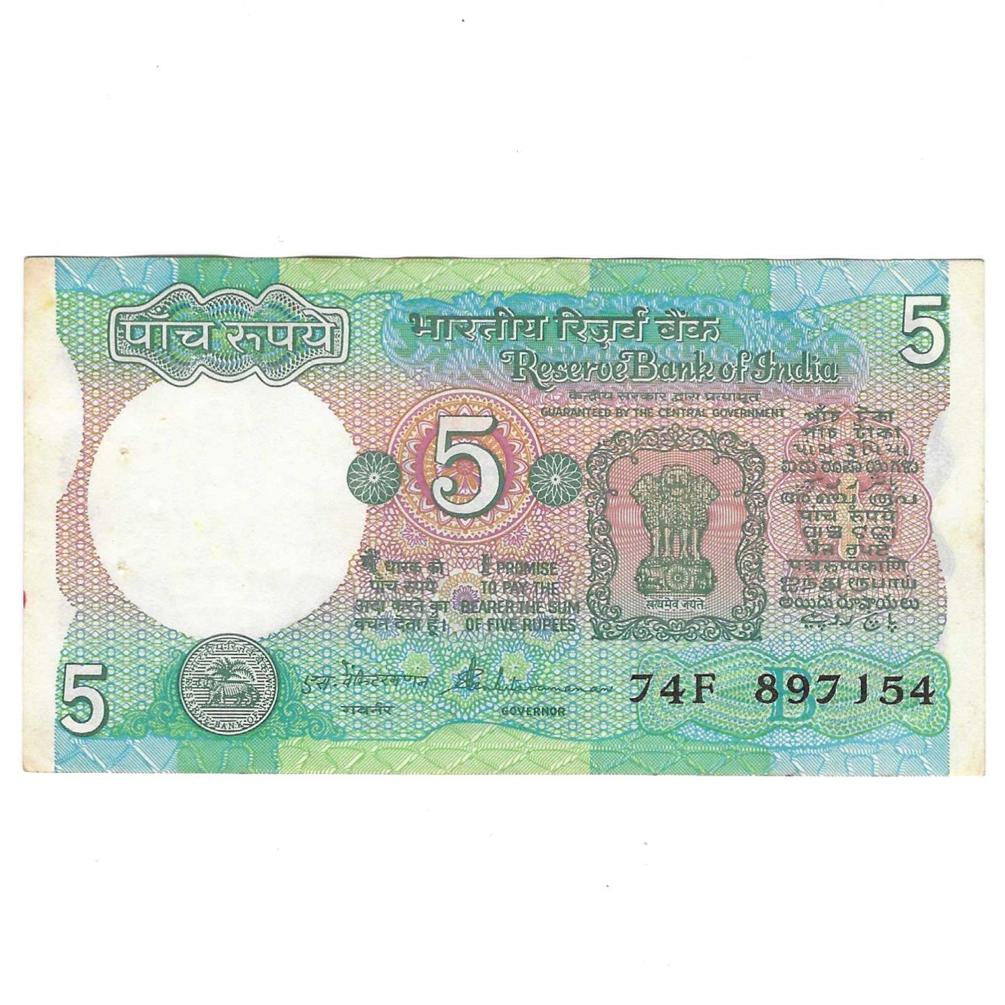 C-31 ~ 5 RUPEES NOTE ~ S VENKITARAMANAN ~ TRACTOR SERIES ~ SMJ ~ 1990 ~ INSET "B" ~ PREFIX "F"