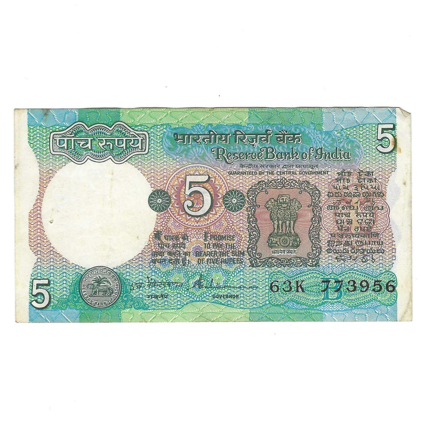 C-31 ~ 5 RUPEES NOTE ~ S VENKITARAMANAN ~ TRACTOR SERIES ~ SMJ ~ 1990 ~ INSET "B" ~ PREFIX "K"