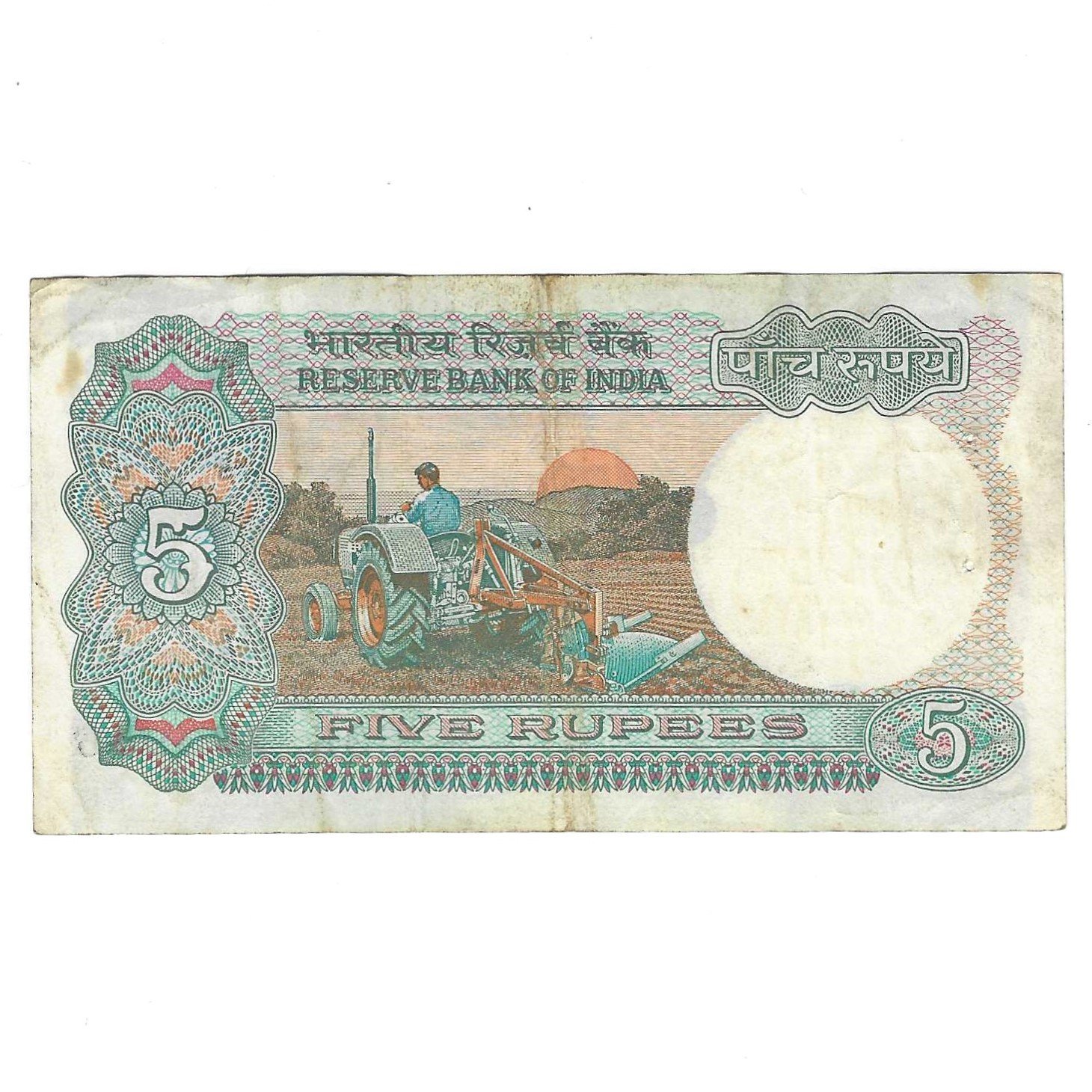 C-31 ~ 5 RUPEES NOTE ~ S VENKITARAMANAN ~ TRACTOR SERIES ~ SMJ ~ 1990 ~ INSET "B" ~ PREFIX "K" - Image 2