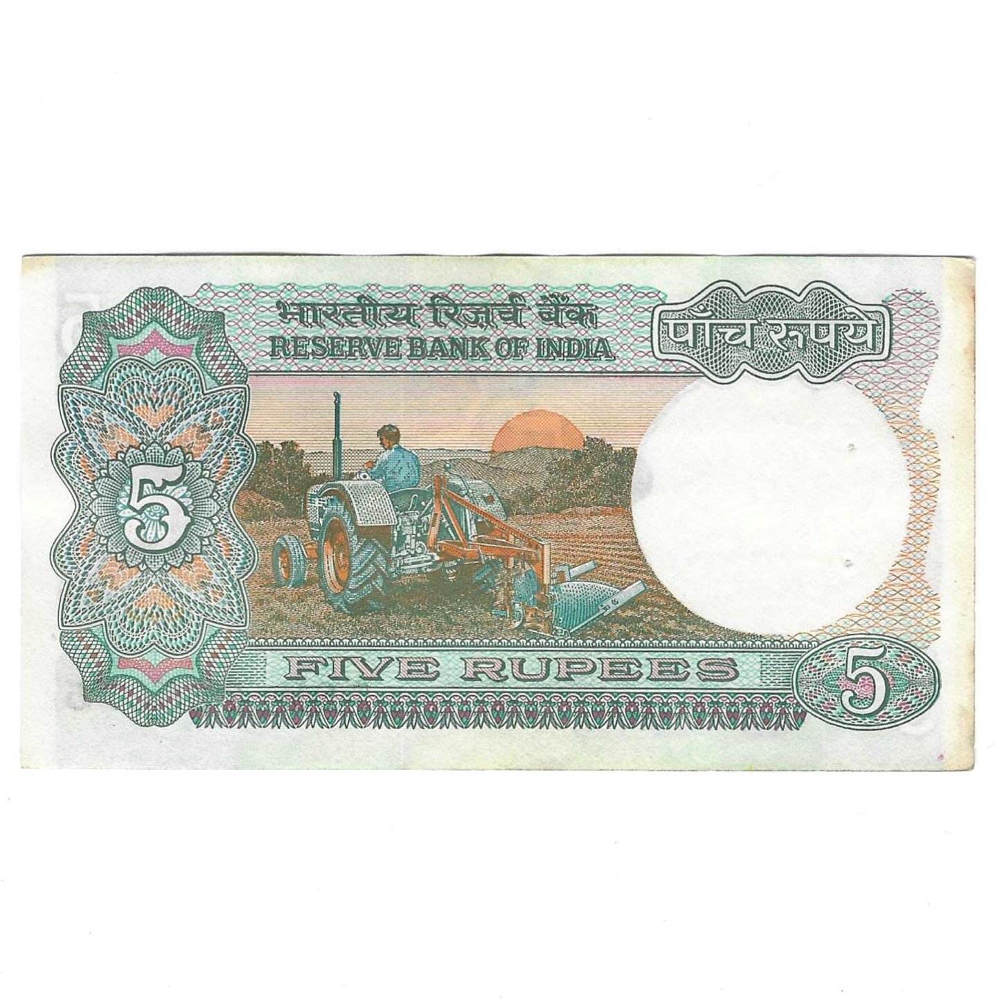 C-29 ~ 5 RUPEES NOTE ~ R N MALHOTRA ~ TRACTOR SERIES ~ SMJ ~ 1989 ~ INSET "PLAIN" ~ PREFIX "M" - Image 2