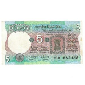 C-29 ~ 5 RUPEES NOTE ~ R N MALHOTRA ~ TRACTOR SERIES ~ SMJ ~ 1989 ~ INSET "PLAIN" ~ PREFIX "B"