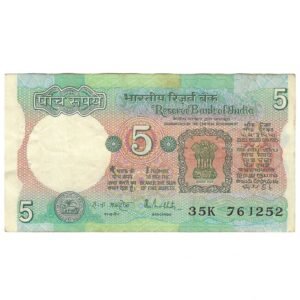 C-29 ~ 5 RUPEES NOTE ~ R N MALHOTRA ~ TRACTOR SERIES ~ SMJ ~ 1989 ~ INSET "PLAIN" ~ PREFIX " K"