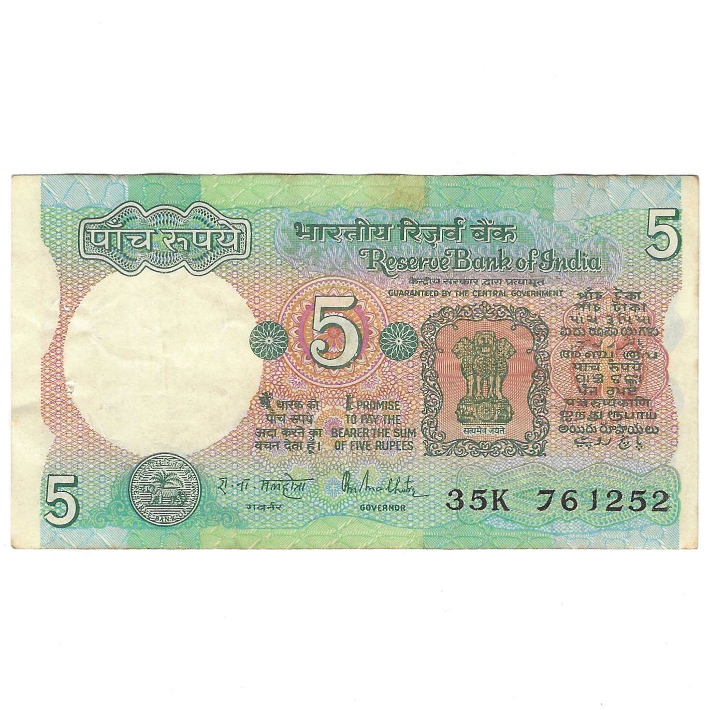 C-29 ~ 5 RUPEES NOTE ~ R N MALHOTRA ~ TRACTOR SERIES ~ SMJ ~ 1989 ~ INSET "PLAIN" ~ PREFIX " K"
