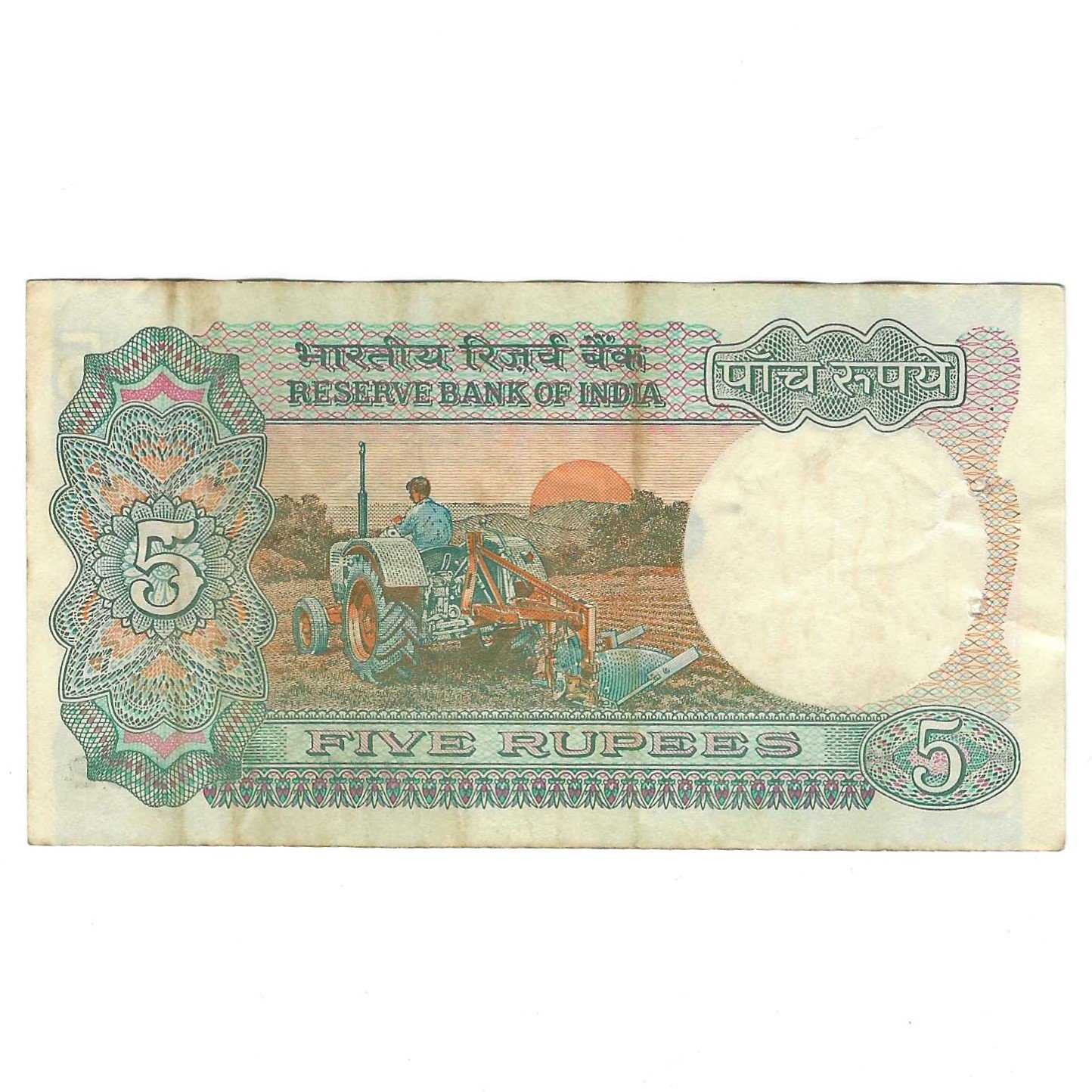 C-29 ~ 5 RUPEES NOTE ~ R N MALHOTRA ~ TRACTOR SERIES ~ SMJ ~ 1989 ~ INSET "PLAIN" ~ PREFIX " K" - Image 2
