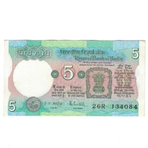 C-29 ~ 5 RUPEES NOTE ~ R N MALHOTRA ~ TRACTOR SERIES ~ SMJ ~ 1989 ~ INSET "PLAIN" ~ PREFIX "R"