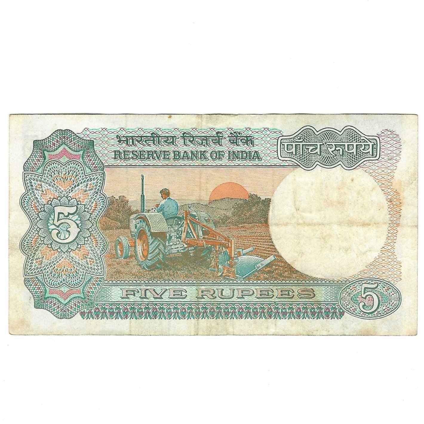 C-29 ~ 5 RUPEES NOTE ~ R N MALHOTRA ~ TRACTOR SERIES ~ SMJ ~ 1989 ~ INSET "PLAIN" ~ PREFIX "S" - Image 2
