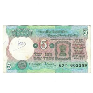 C-29 ~ 5 RUPEES NOTE ~ R N MALHOTRA ~ TRACTOR SERIES ~ SMJ ~ 1989 ~ INSET "PLAIN" ~ PREFIX "T"
