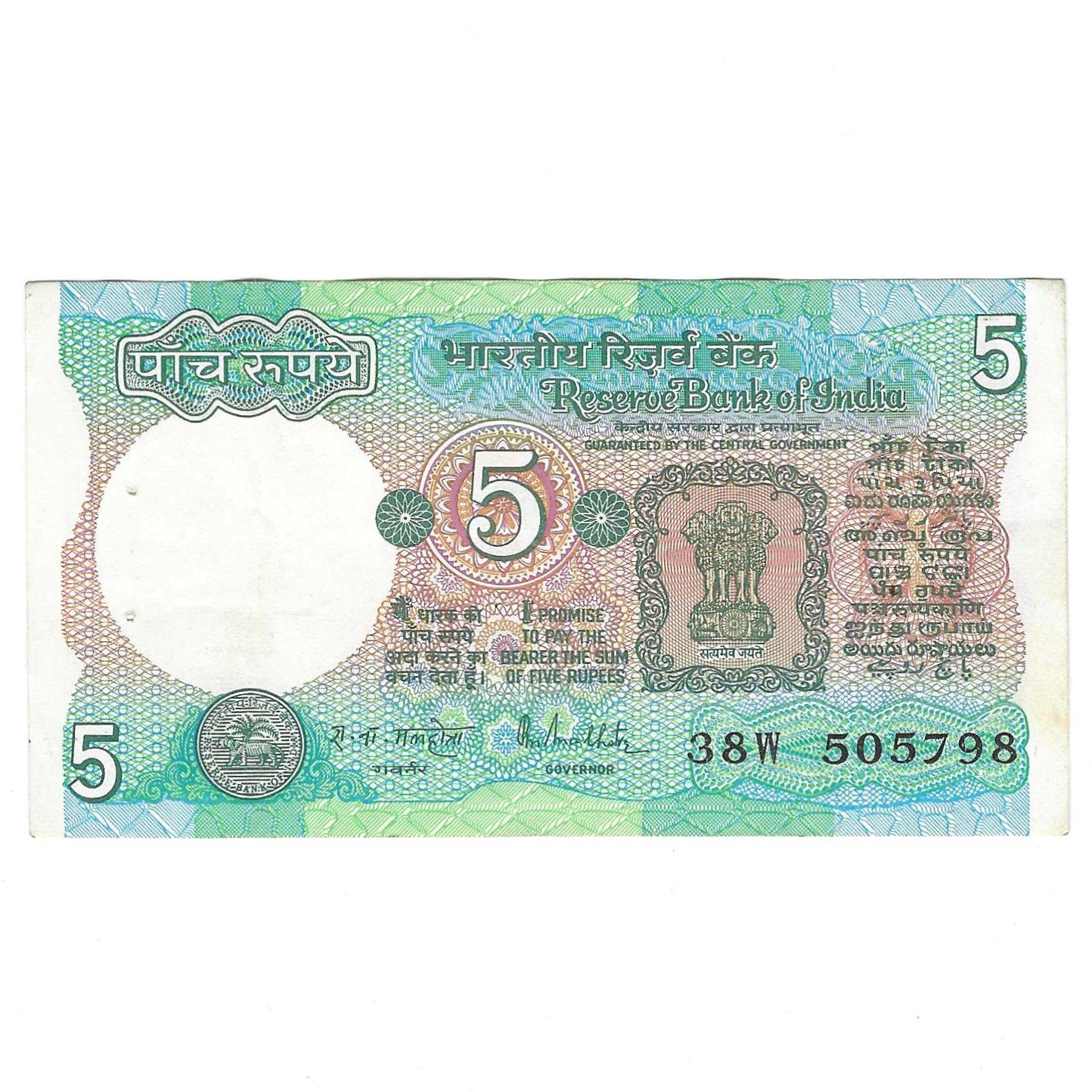 C-29 ~ 5 RUPEES NOTE ~ R N MALHOTRA ~ TRACTOR SERIES ~ SMJ ~ 1989 ~ INSET "PLAIN" ~ PREFIX "W"