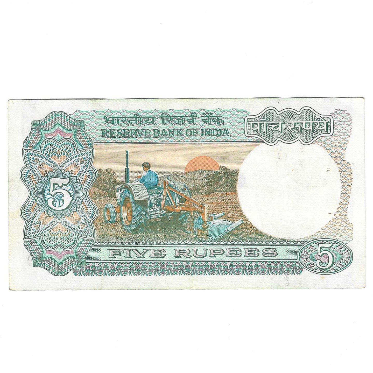 C-29 ~ 5 RUPEES NOTE ~ R N MALHOTRA ~ TRACTOR SERIES ~ SMJ ~ 1989 ~ INSET "PLAIN" ~ PREFIX "W" - Image 2