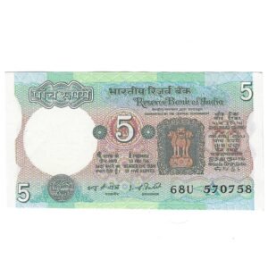 C-19 ~ 5 RUPEES  NOTE ~ I G PATEL ~ TRACTOR SERIES ~ 1979 ~ INSET "A" ~ PREFIX "U"