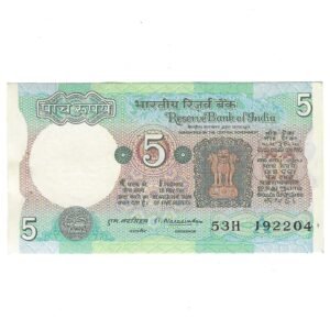 C-18 ~ 5 RUPEES  NOTE ~ M NARASIMHAM ~ TRACTOR SERIES ~ 1977 ~ INSET "A" ~ PREFIX "H"
