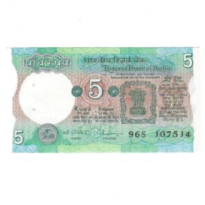C-32 ~ 5 RUPEES NOTE ~ C RANGARAJAN ~ TRACTOR SERIES ~ SMJ ~ 1992 ~ INSET "B" ~ PREFIX "S"