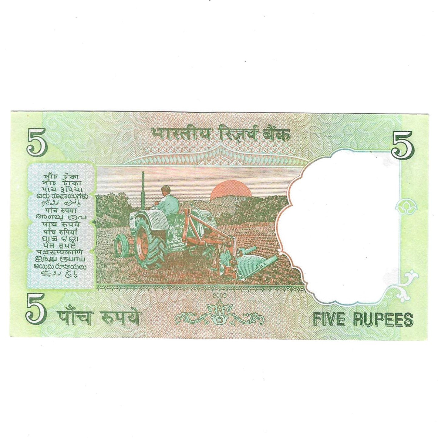 C-40 ~ 5 RUPEES NOTE ~ D SUBBARAO ~ GANDHI SERIES ~ 2009 ~ INSET "E" ~ PREFIX "D" - Image 2