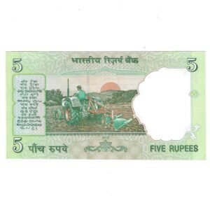 C-44 ~ 5 RUPEES NOTE ~ D SUBBARAO ~ GANDHI SERIES ~ 2010 ~ INSET "R" ~ PREFIX "B" ~ DATE 15TH OCTOBER 82 - Image 2