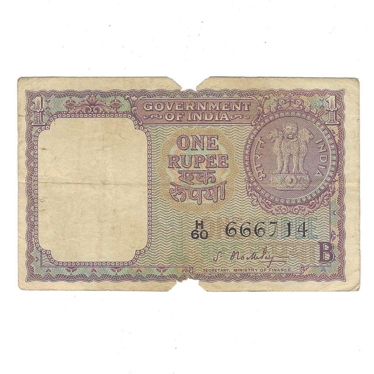 A-15 ~ 1 RUPEE NOTE ~ S BHOOTHLINGAM ~ FACSIMILE COIN ~ 1965 ~ INSET "B" ~ PREFIX "H" ~ RARE
