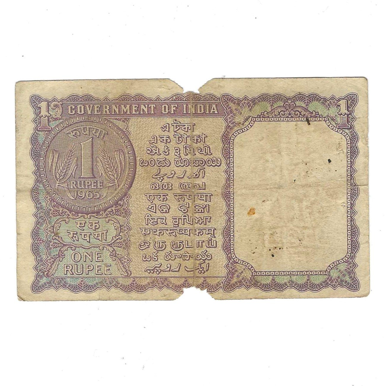 A-15 ~ 1 RUPEE NOTE ~ S BHOOTHLINGAM ~ FACSIMILE COIN ~ 1965 ~ INSET "B" ~ PREFIX "H" ~ RARE - Image 2