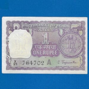 A-18 ~ 1 RUPEE NOTE ~ S JAGANNATHAN ~ BIG COIN ~ 1968 ~ INSET "A" ~ PREFIX "X" ~ RARE