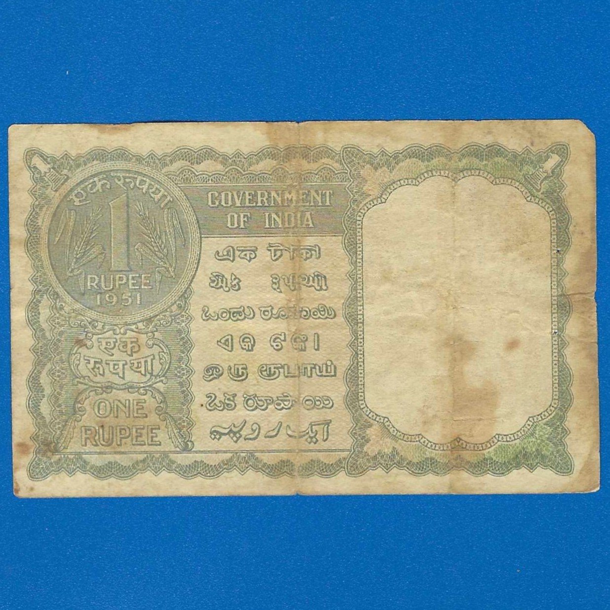 A-03 ~ 1 RUPEE NOTE ~ K G AMBEGAONKAR ~ FACSIMILE COIN ~ 1951 ~ INSET "PLAIN" ~ PREFIX "E" ~ RARE - Image 2