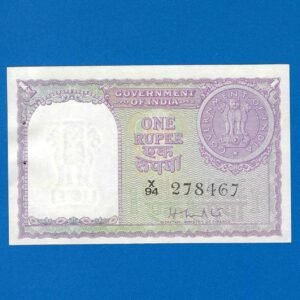A-05 ~ 1 RUPEE NOTE ~ H M PATEL ~ FACSIMILE COIN ~ 1951 ~ INSET "PLAIN" ~ PREFIX "X" ~ RARE