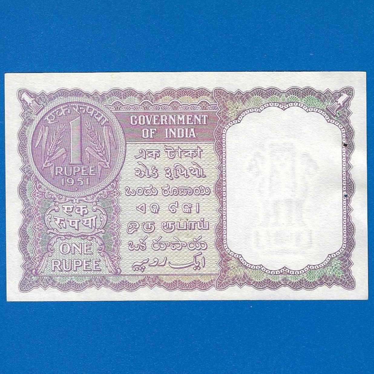 A-05 ~ 1 RUPEE NOTE ~ H M PATEL ~ FACSIMILE COIN ~ 1951 ~ INSET "PLAIN" ~ PREFIX "X" ~ RARE - Image 2