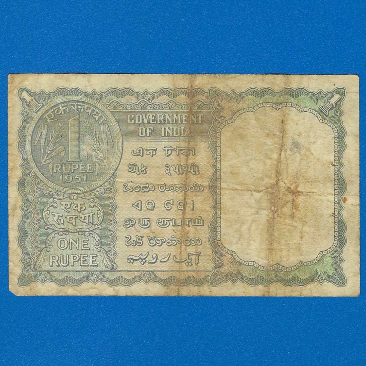 A-03 ~ 1 RUPEE NOTE ~ K G AMBEGAONKAR ~ FACSIMILE COIN ~ 1951 ~ INSET "PLAIN" ~ PREFIX "F" ~ RARE - Image 2