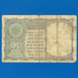 A-02 ~ 1 RUPEE NOTE ~ K G AMBEGAONKAR ~ FLORAL MOTIF ~ 1950 ~ INSET "PLAIN" ~ PREFIX "F" ~ RARE - Image 2
