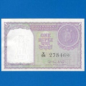 A-05 ~ 1 RUPEE NOTE ~ H M PATEL ~ FACSIMILE COIN ~ 1951 ~ INSET "PLAIN" ~ PREFIX "X" ~ RARE