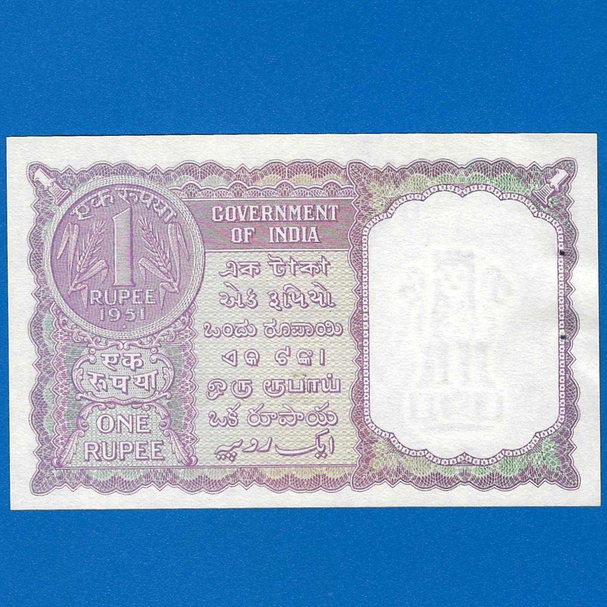 A-05 ~ 1 RUPEE NOTE ~ H M PATEL ~ FACSIMILE COIN ~ 1951 ~ INSET "PLAIN" ~ PREFIX "X" ~ RARE - Image 2