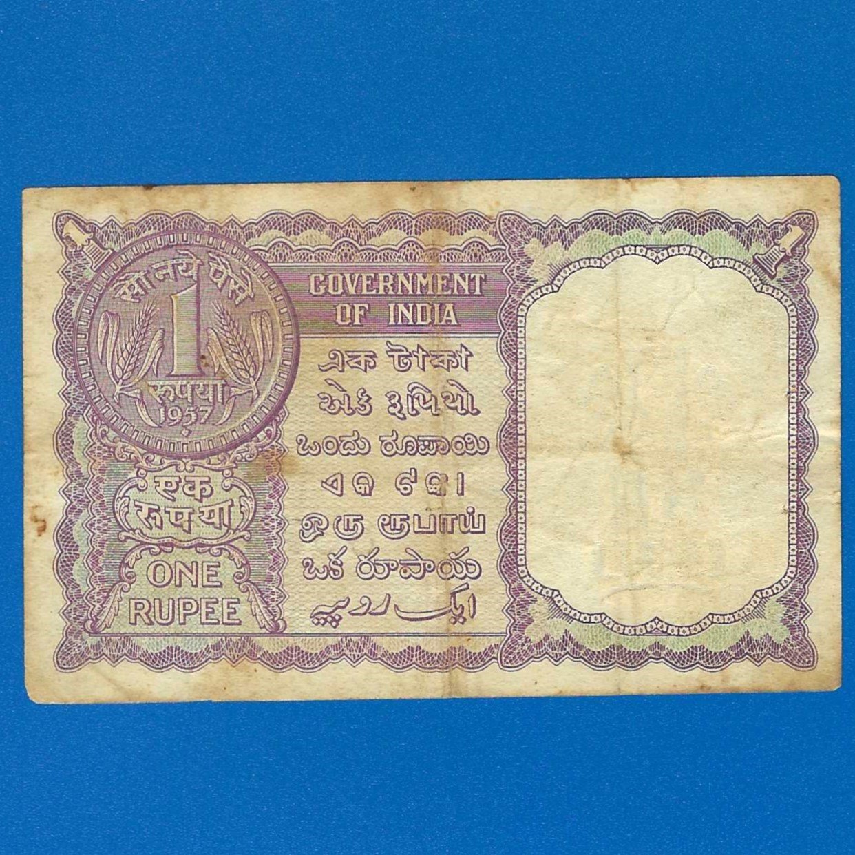 A-08 ~ 1 RUPEE NOTE ~ H M PATEL (PRINCIPAL SECRETARY) ~ FACSIMILE COIN ~ 1957 ~ INSET "A" ~ PREFIX "Y" ~ RARE - Image 2