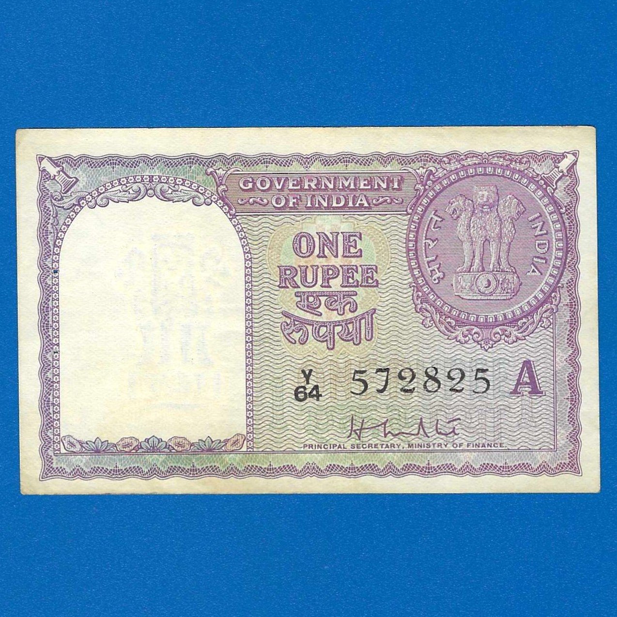 A-08 ~ 1 RUPEE NOTE ~ H M PATEL (PRINCIPAL SECRETARY) ~ FACSIMILE COIN ~ 1957 ~ INSET "A" ~ PREFIX "Y" ~ RARE