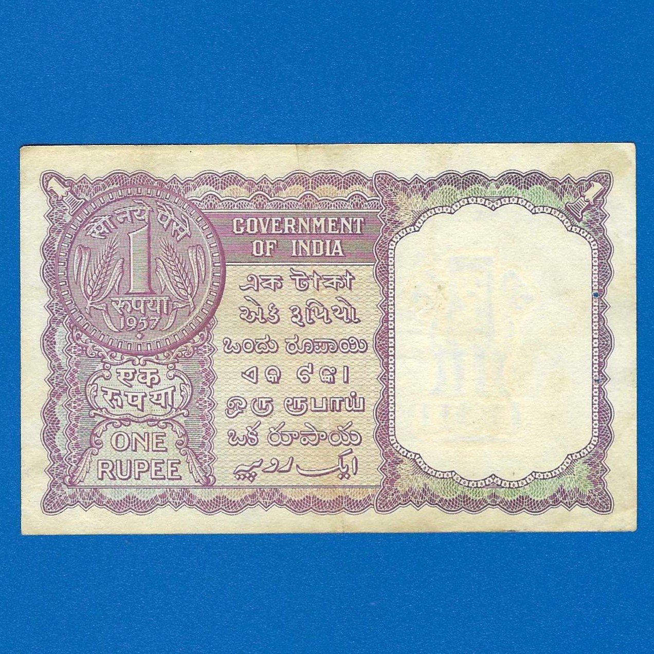 A-08 ~ 1 RUPEE NOTE ~ H M PATEL (PRINCIPAL SECRETARY) ~ FACSIMILE COIN ~ 1957 ~ INSET "A" ~ PREFIX "Y" ~ RARE - Image 2
