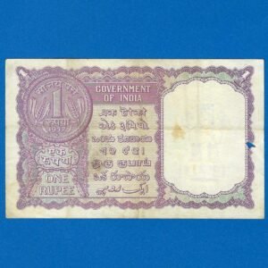 A-08 ~ 1 RUPEE NOTE ~ H M PATEL (PRINCIPAL SECRETARY) ~ FACSIMILE COIN ~ 1957 ~ INSET "A" ~ PREFIX "W" ~ RARE - Image 2